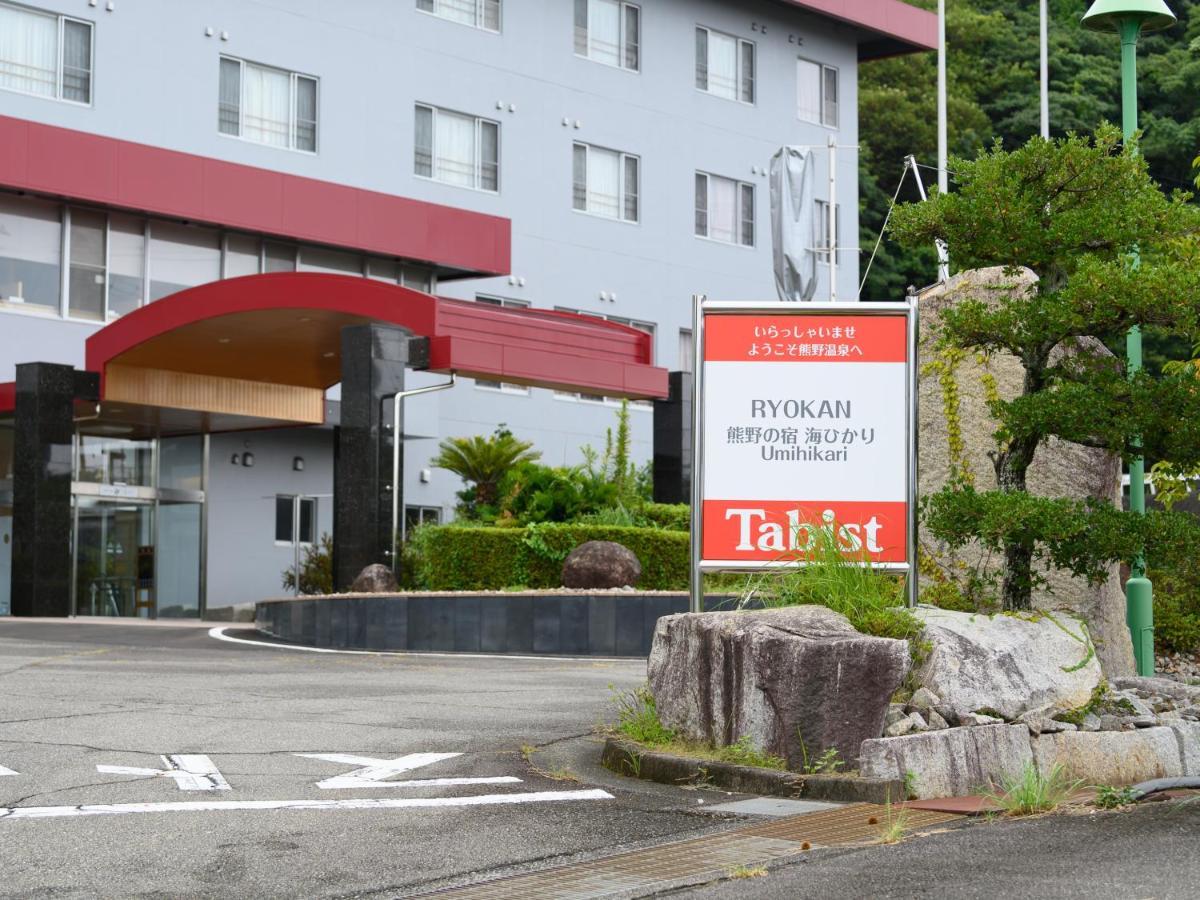 熊野の宿海ひかり Kumano Dış mekan fotoğraf